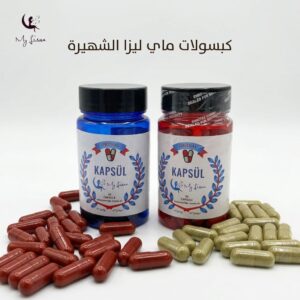 حبوب ماي ليزا للتنحيف