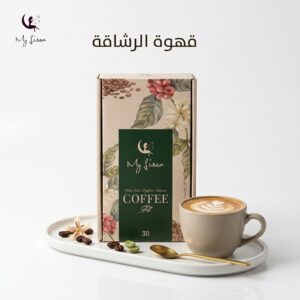 قهوة ماي ليزا للرشاقة